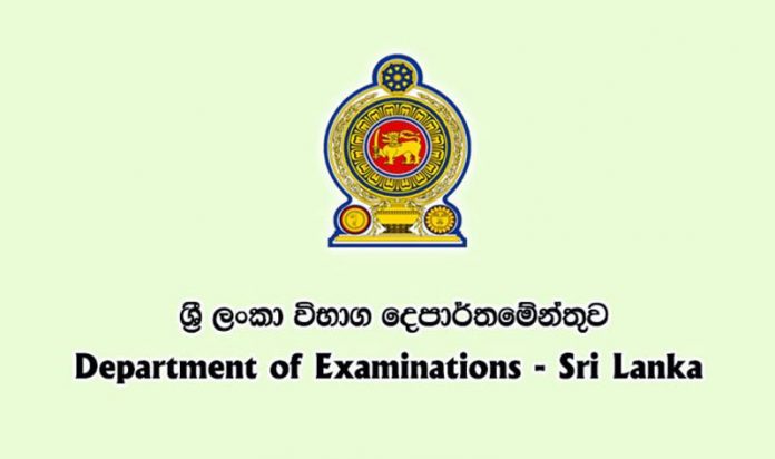 department-of-exams