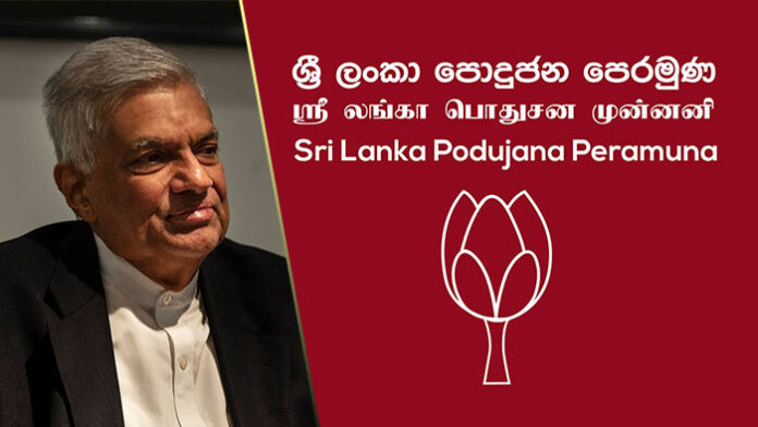 ranil Wickramasinghe